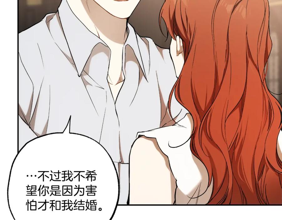 一切都是错觉 第113话 留下来 第94页