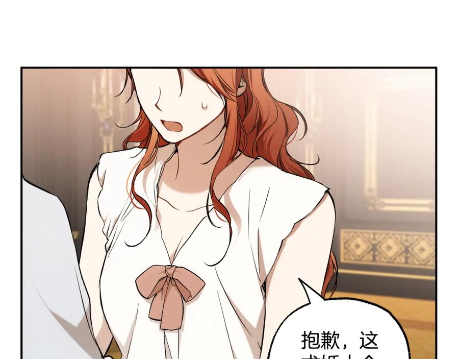 一切都是错觉 第113话 留下来 第46页