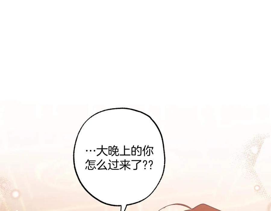 一切都是错觉 第113话 留下来 第14页