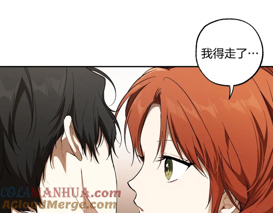 一切都是错觉 第113话 留下来 第124页