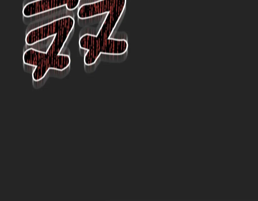 一切都是错觉 第113话 留下来 第7页