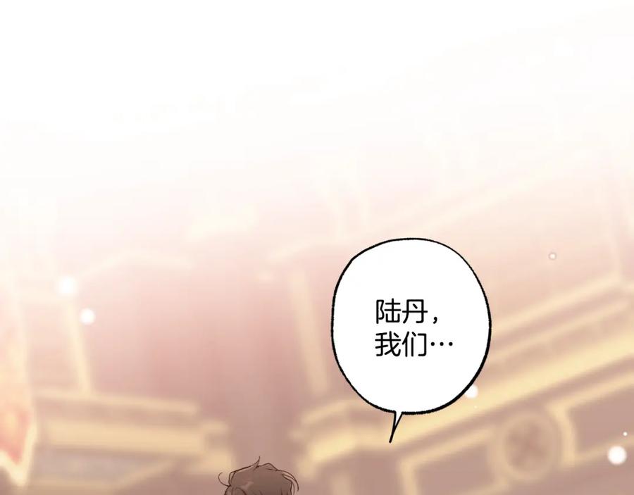 一切都是错觉 第113话 留下来 第35页