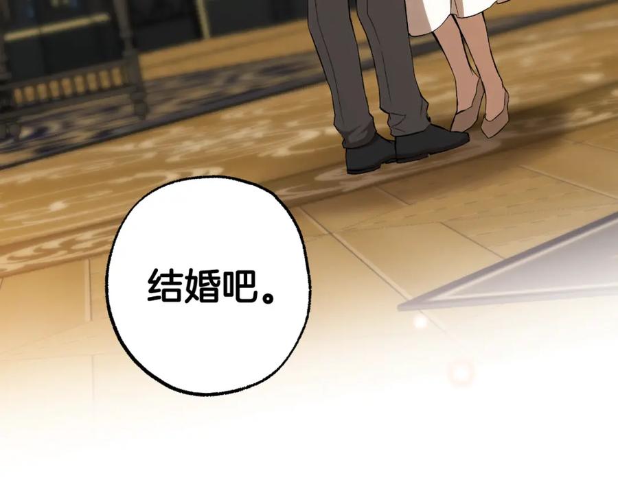 一切都是错觉 第113话 留下来 第37页