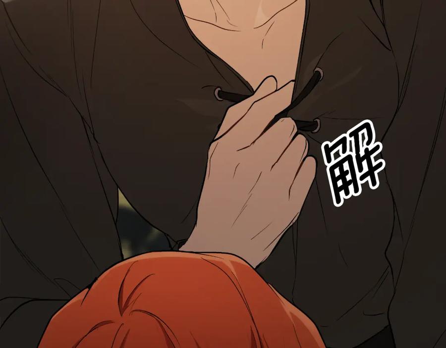 一切都是错觉 第113话 留下来 第133页