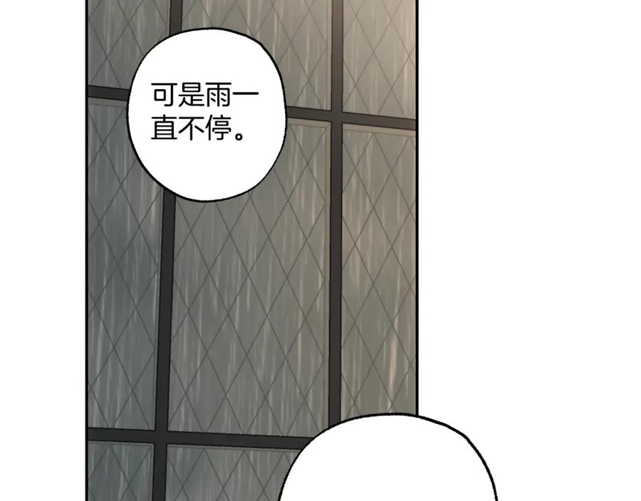 一切都是错觉 第113话 留下来 第118页