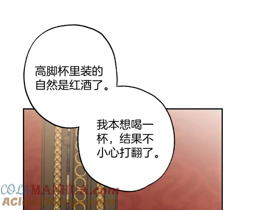 一切都是错觉 第113话 留下来 第100页