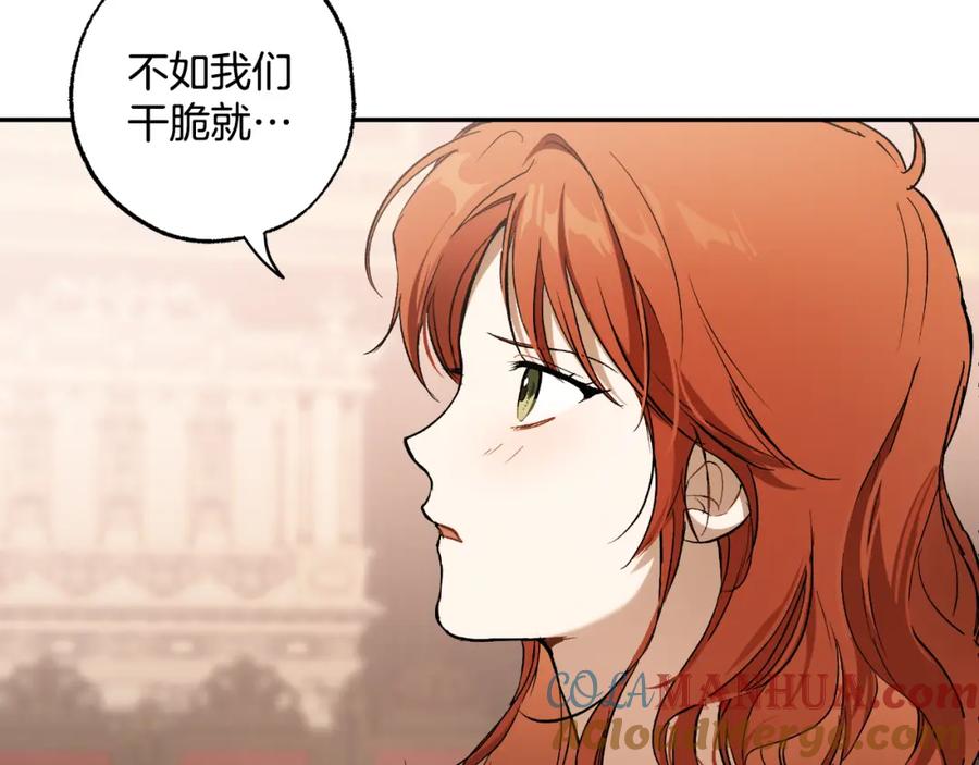 一切都是错觉 第113话 留下来 第64页