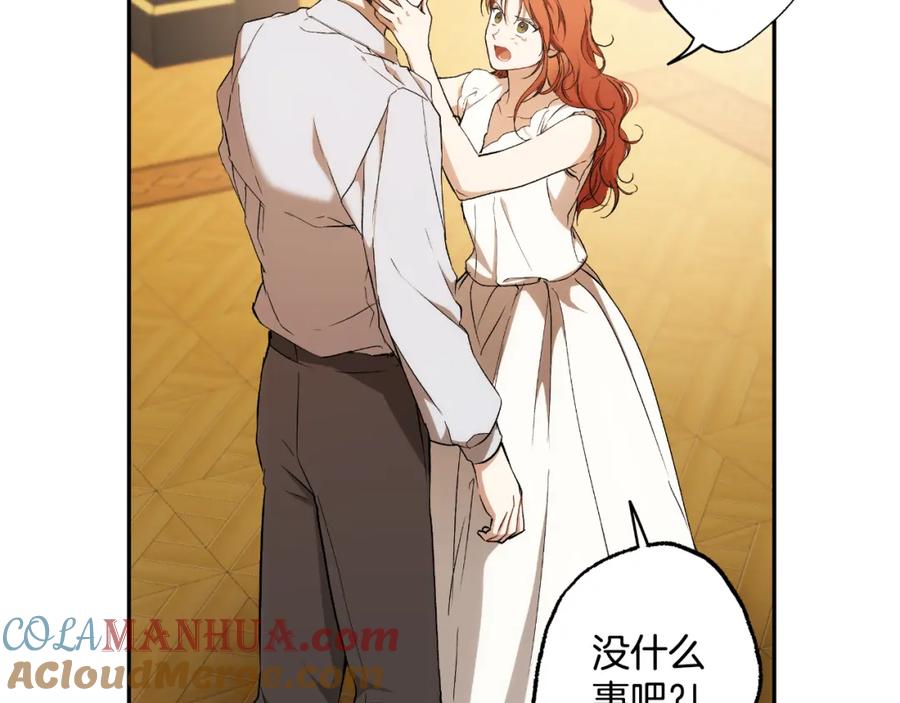 一切都是错觉 第113话 留下来 第20页