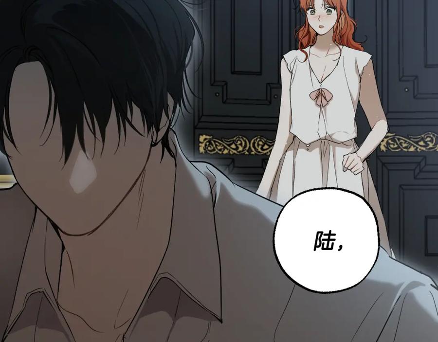 一切都是错觉 第113话 留下来 第2页