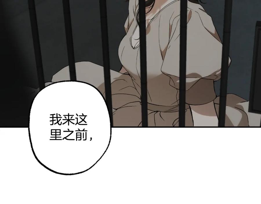一切都是错觉 第113话 留下来 第169页