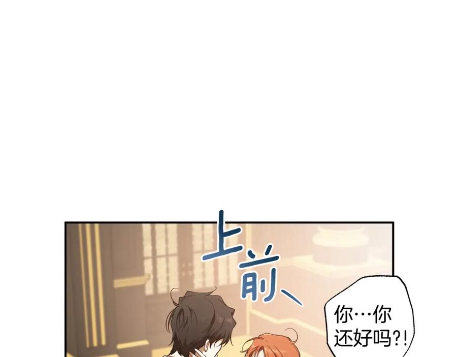 一切都是错觉 第113话 留下来 第19页