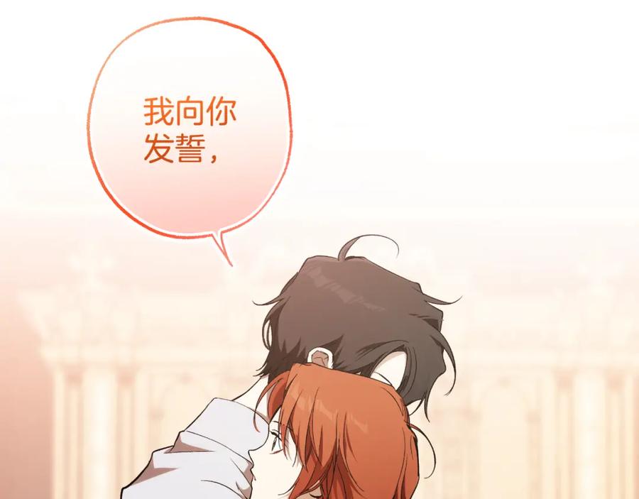 一切都是错觉 第113话 留下来 第106页