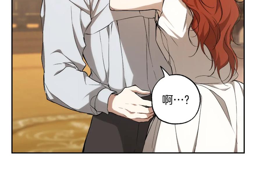 一切都是错觉 第113话 留下来 第26页