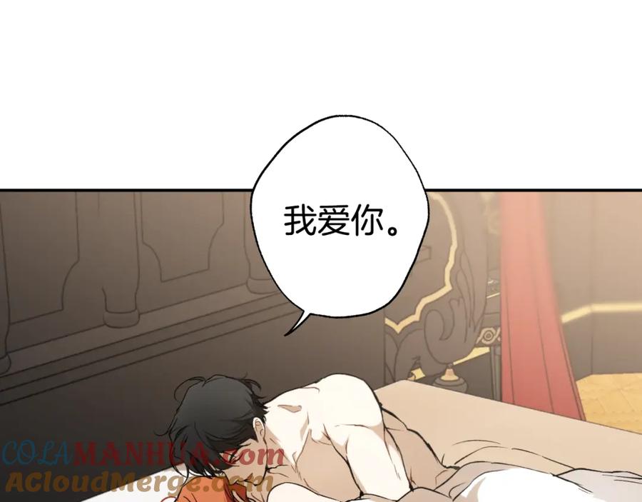 一切都是错觉 第113话 留下来 第152页
