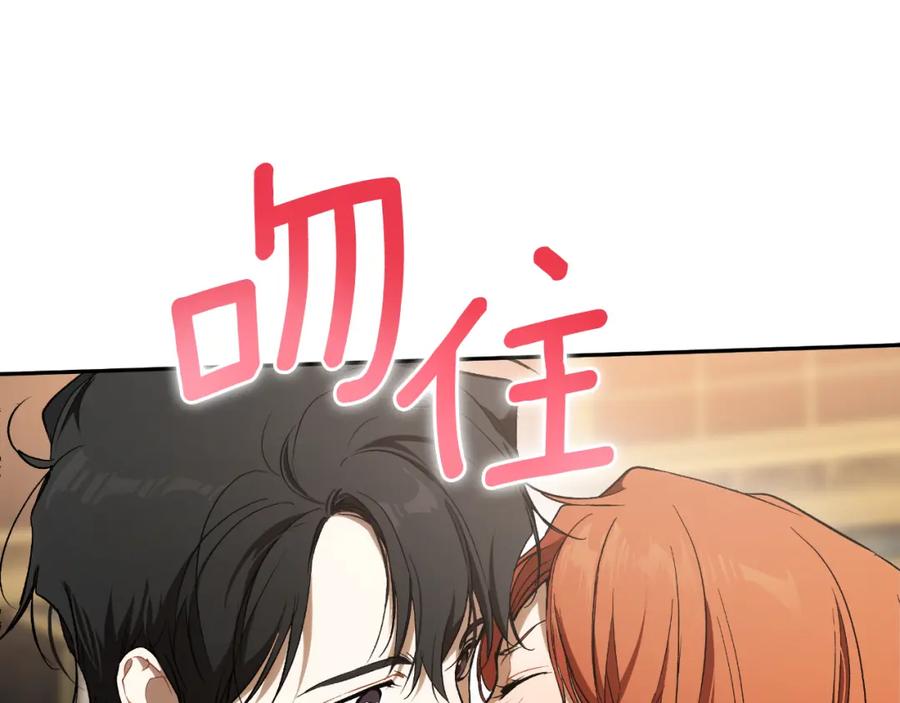 一切都是错觉 第113话 留下来 第27页