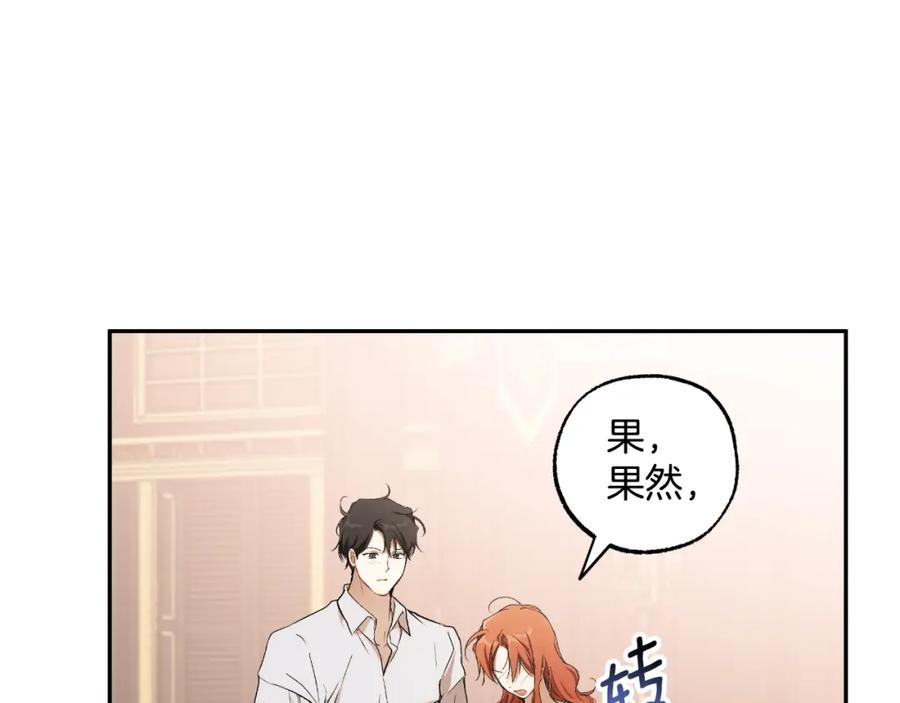 一切都是错觉 第113话 留下来 第70页