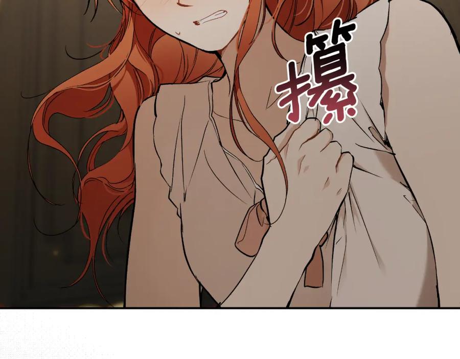 一切都是错觉 第113话 留下来 第10页