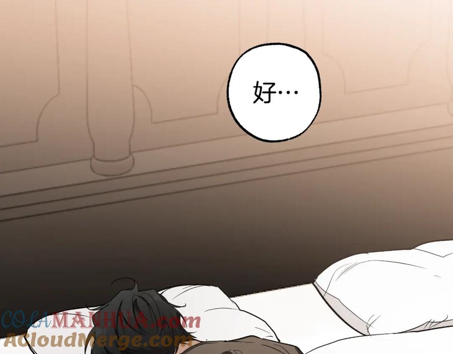 一切都是错觉 第113话 留下来 第140页