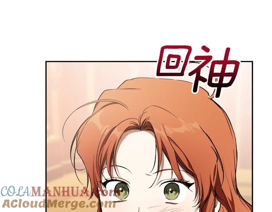 一切都是错觉 第113话 留下来 第68页
