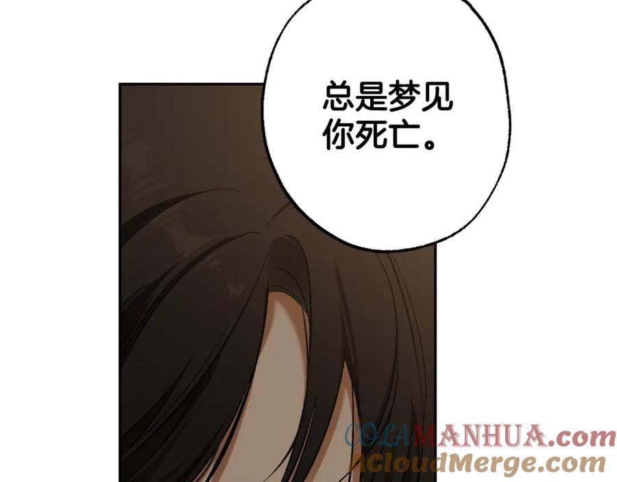 一切都是错觉 第113话 留下来 第48页