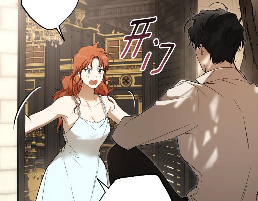 一切都是错觉 第114话 树上求婚 第91页