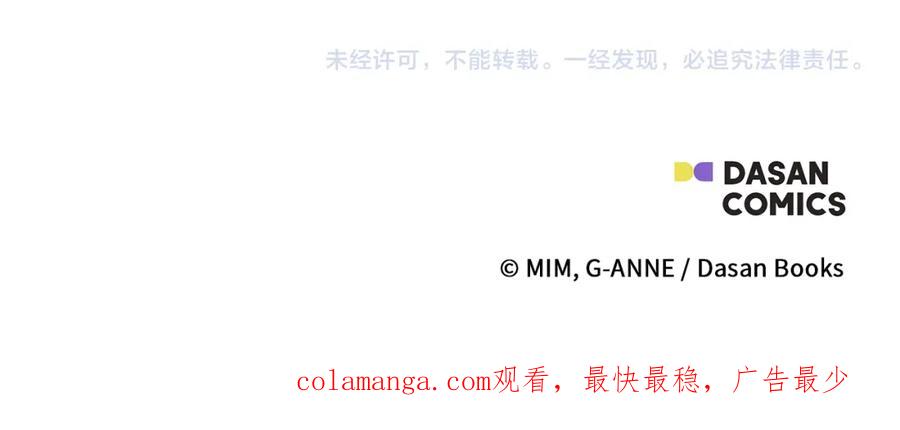 一切都是错觉 第114话 树上求婚 第174页