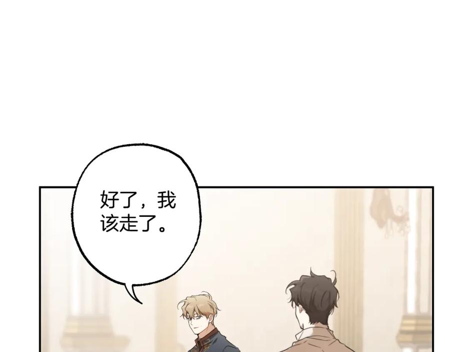 一切都是错觉 第114话 树上求婚 第55页