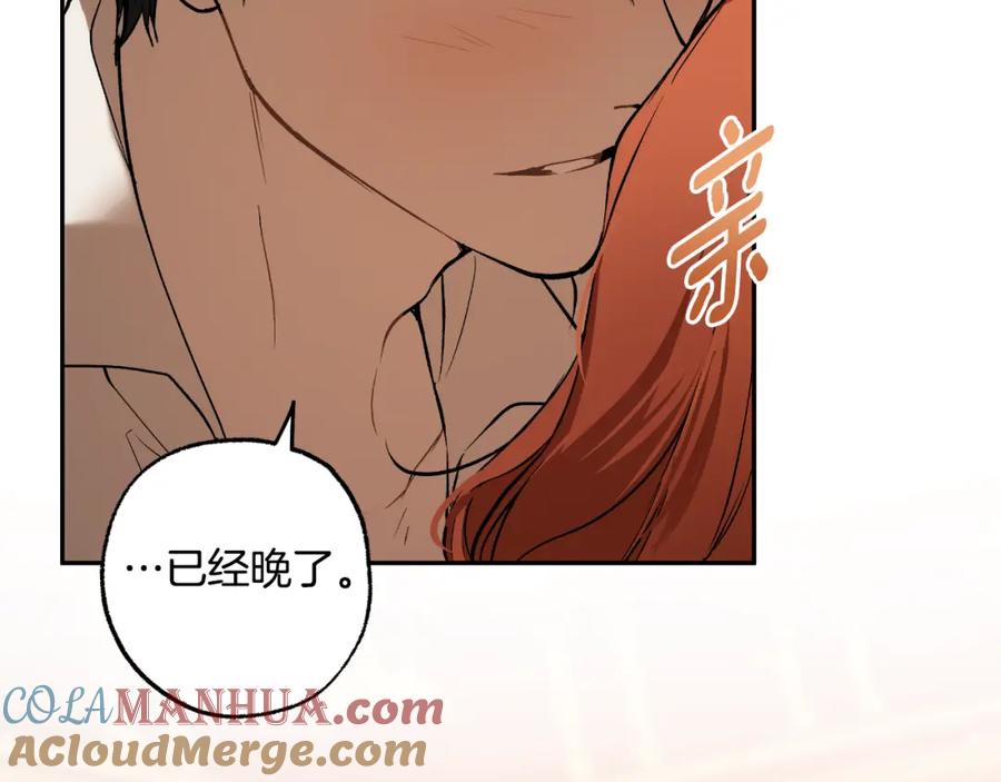 一切都是错觉 第114话 树上求婚 第149页