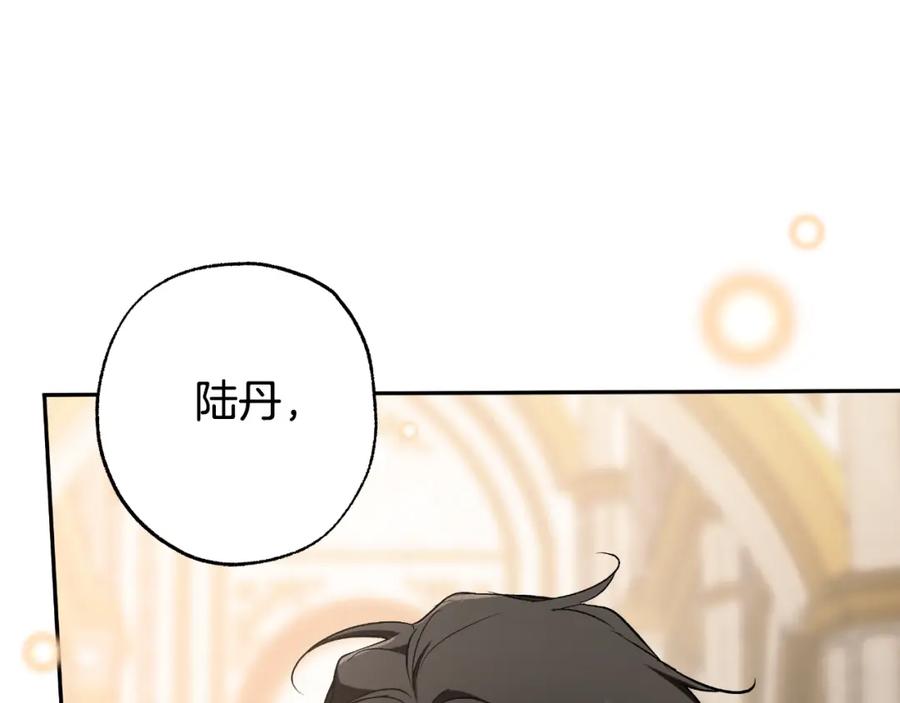 一切都是错觉 第114话 树上求婚 第44页