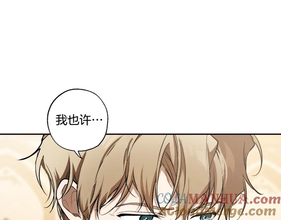 一切都是错觉 第114话 树上求婚 第37页
