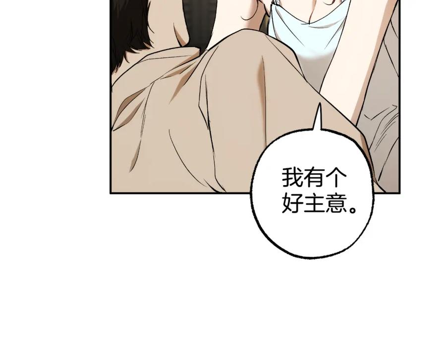一切都是错觉 第114话 树上求婚 第166页