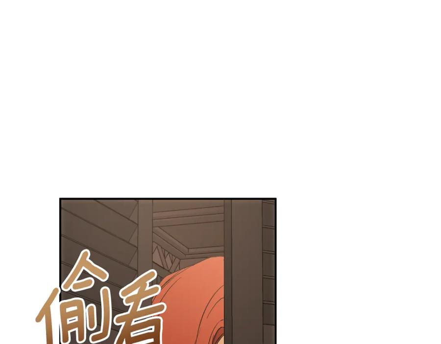 一切都是错觉 第114话 树上求婚 第86页