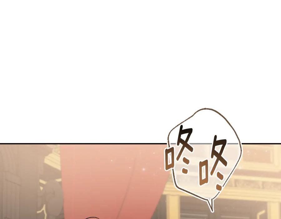 一切都是错觉 第114话 树上求婚 第83页