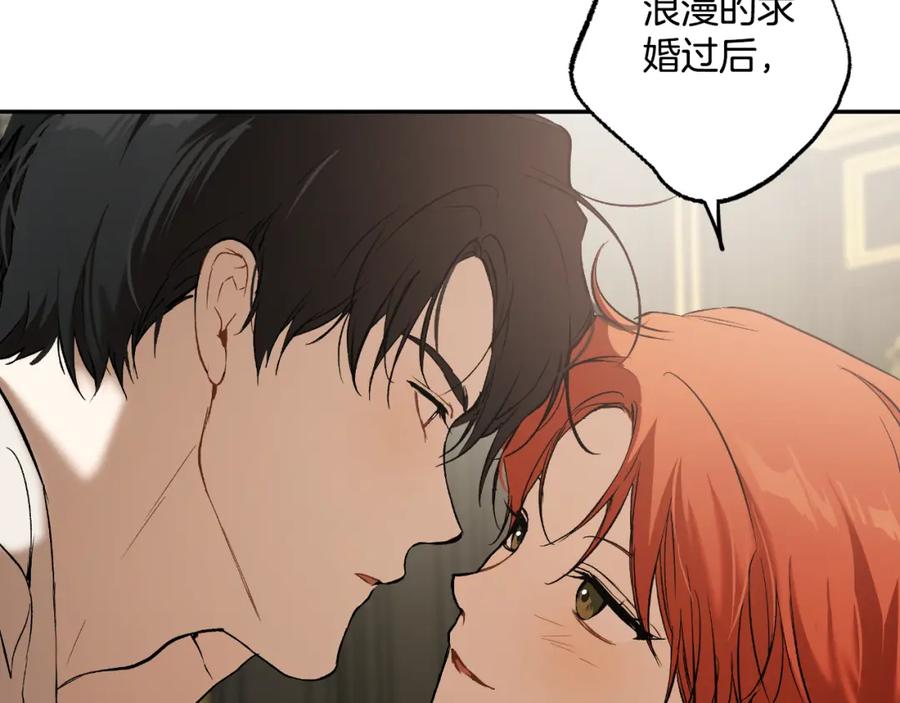 一切都是错觉 第114话 树上求婚 第146页