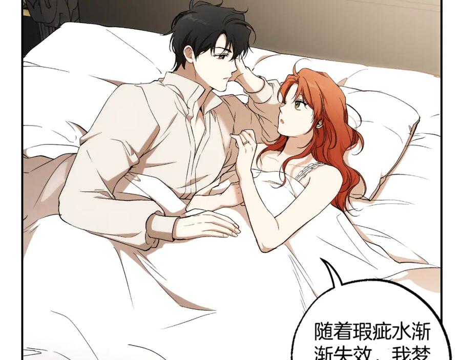 一切都是错觉 第114话 树上求婚 第158页