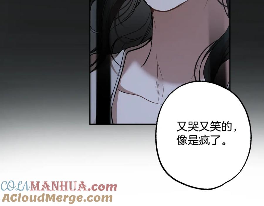 一切都是错觉 第114话 树上求婚 第21页