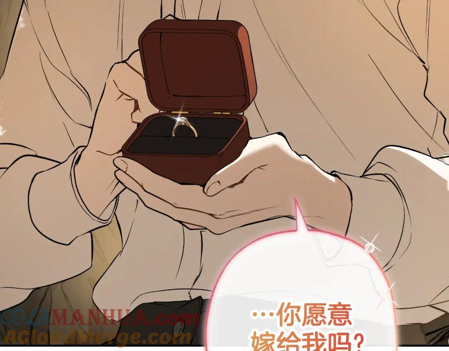 一切都是错觉 第114话 树上求婚 第117页