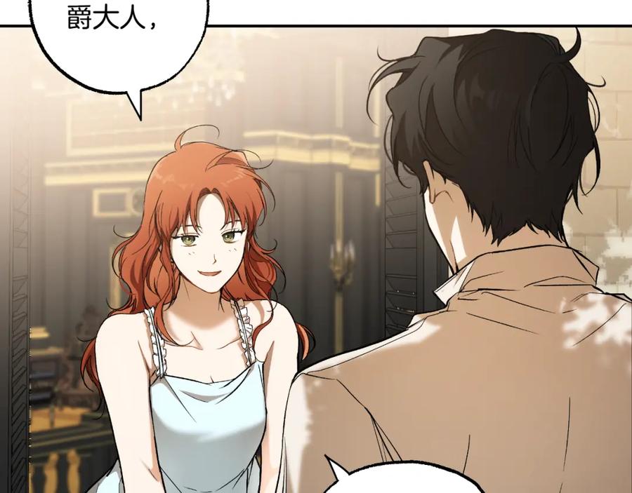 一切都是错觉 第114话 树上求婚 第107页