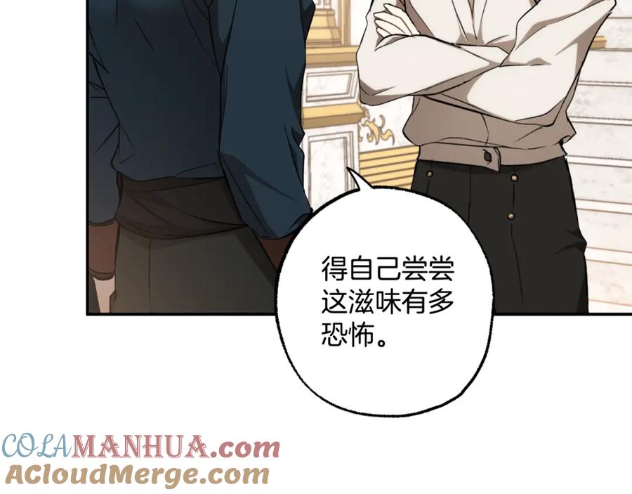一切都是错觉 第114话 树上求婚 第33页