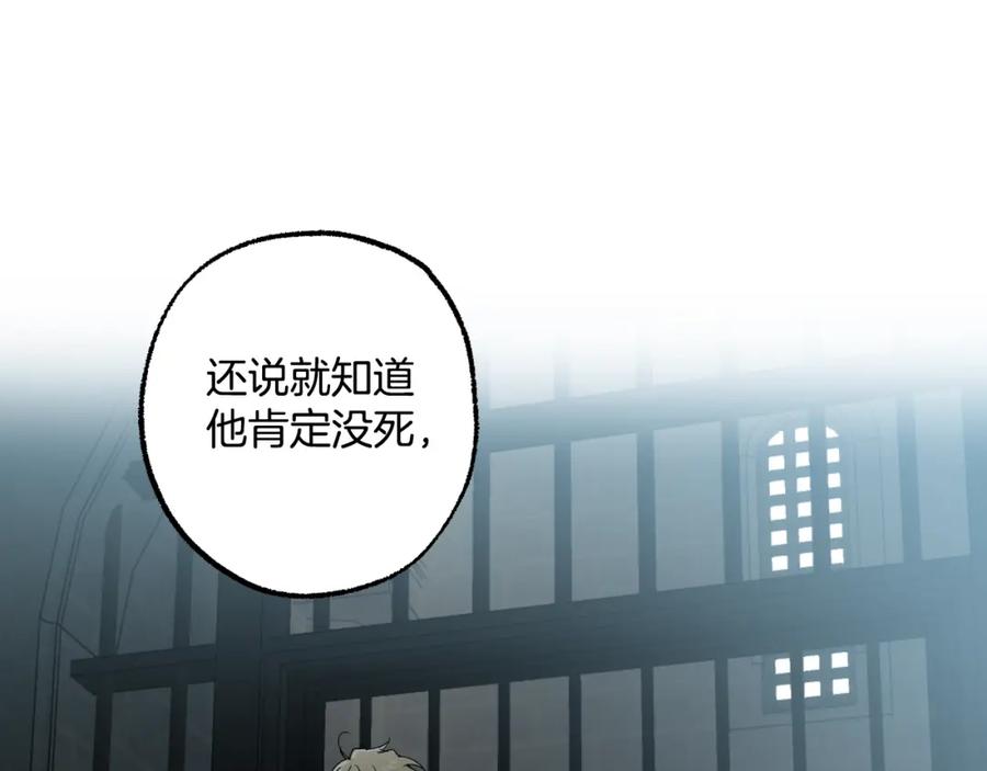 一切都是错觉 第114话 树上求婚 第23页