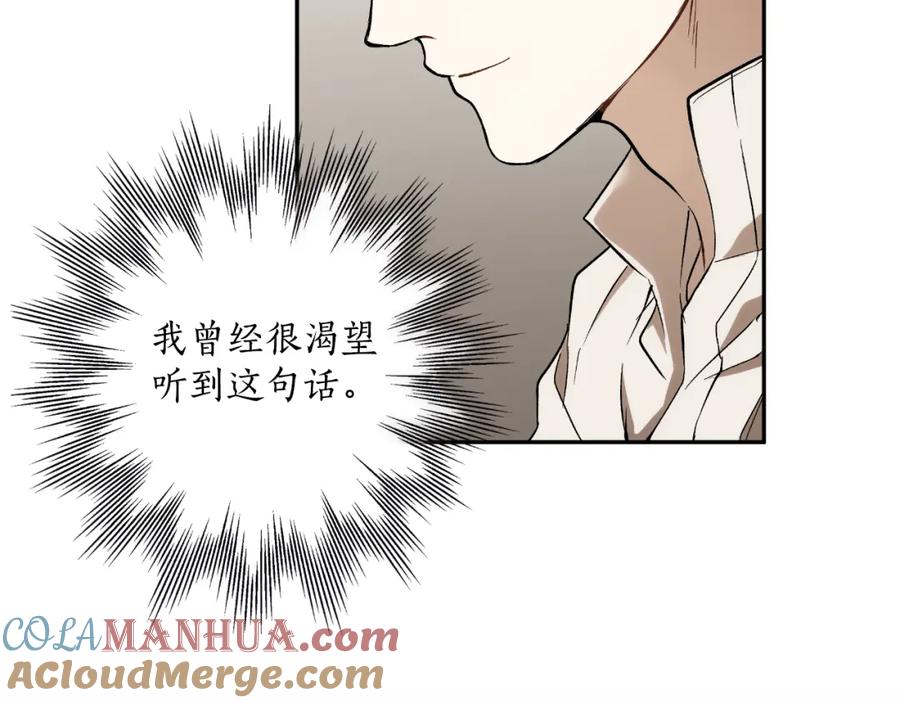 一切都是错觉 第114话 树上求婚 第49页