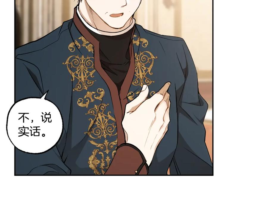 一切都是错觉 第114话 树上求婚 第36页