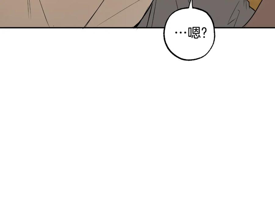 一切都是错觉 第114话 树上求婚 第140页