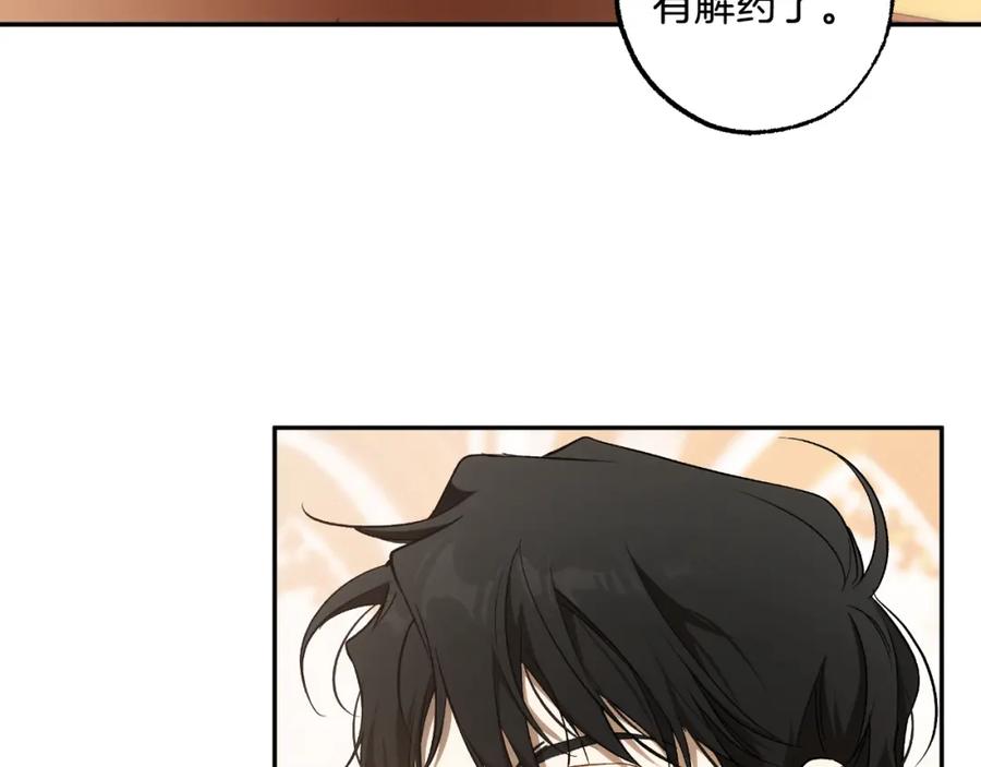 一切都是错觉 第114话 树上求婚 第28页
