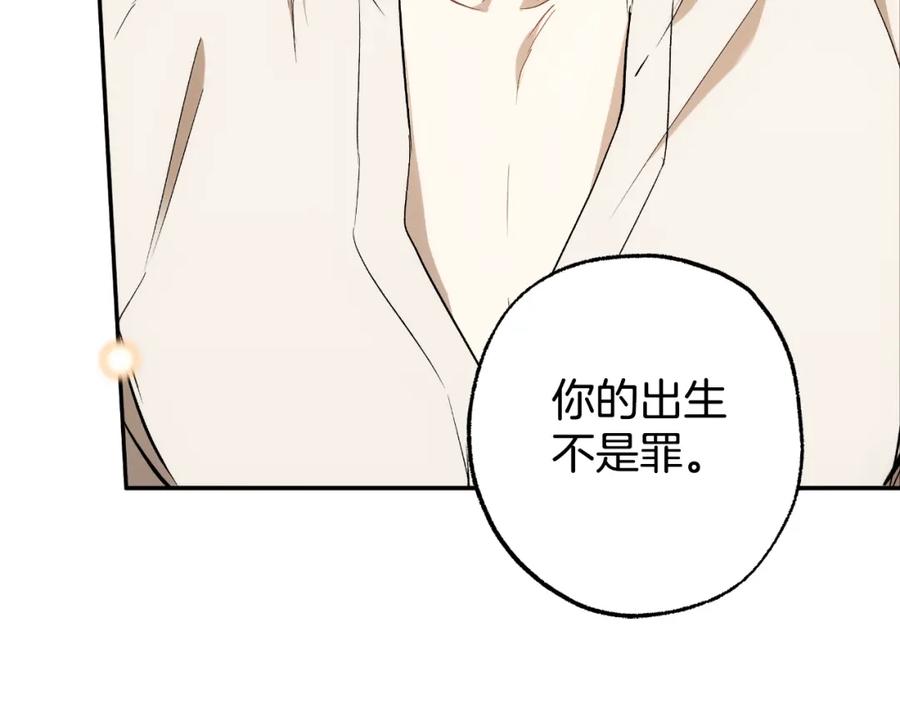 一切都是错觉 第114话 树上求婚 第46页