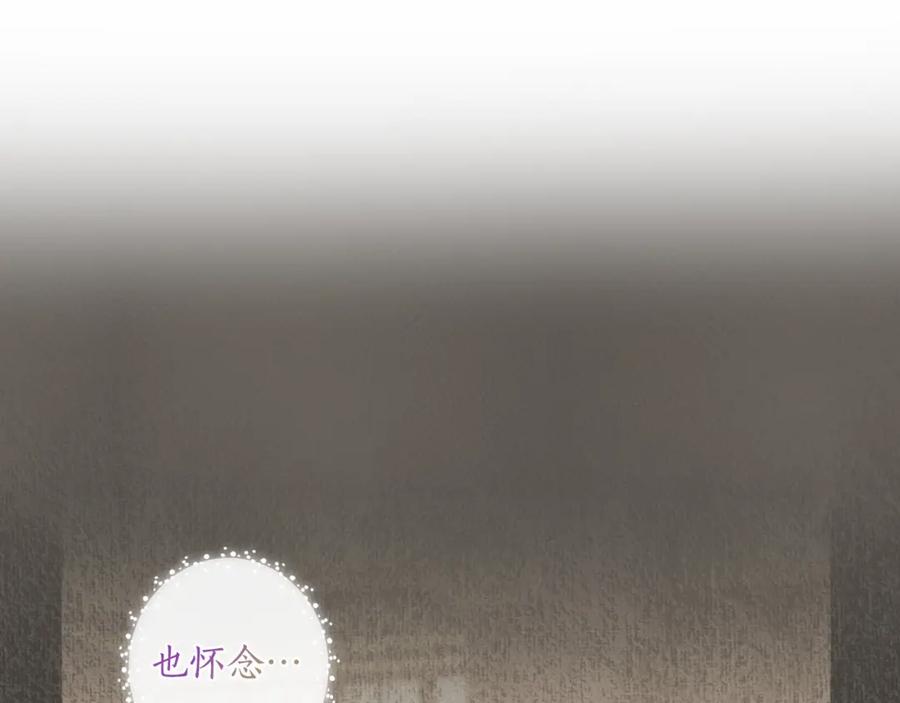 一切都是错觉 第114话 树上求婚 第50页