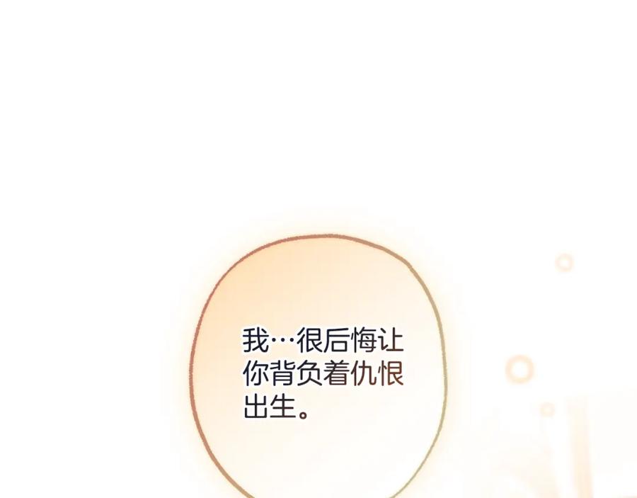 一切都是错觉 第114话 树上求婚 第39页