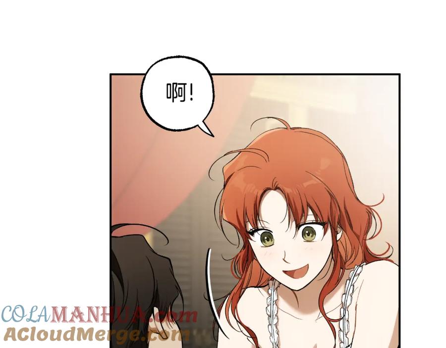 一切都是错觉 第114话 树上求婚 第165页