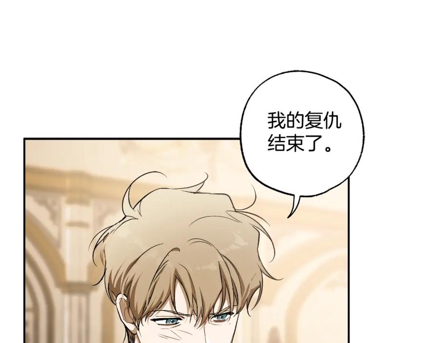 一切都是错觉 第114话 树上求婚 第35页
