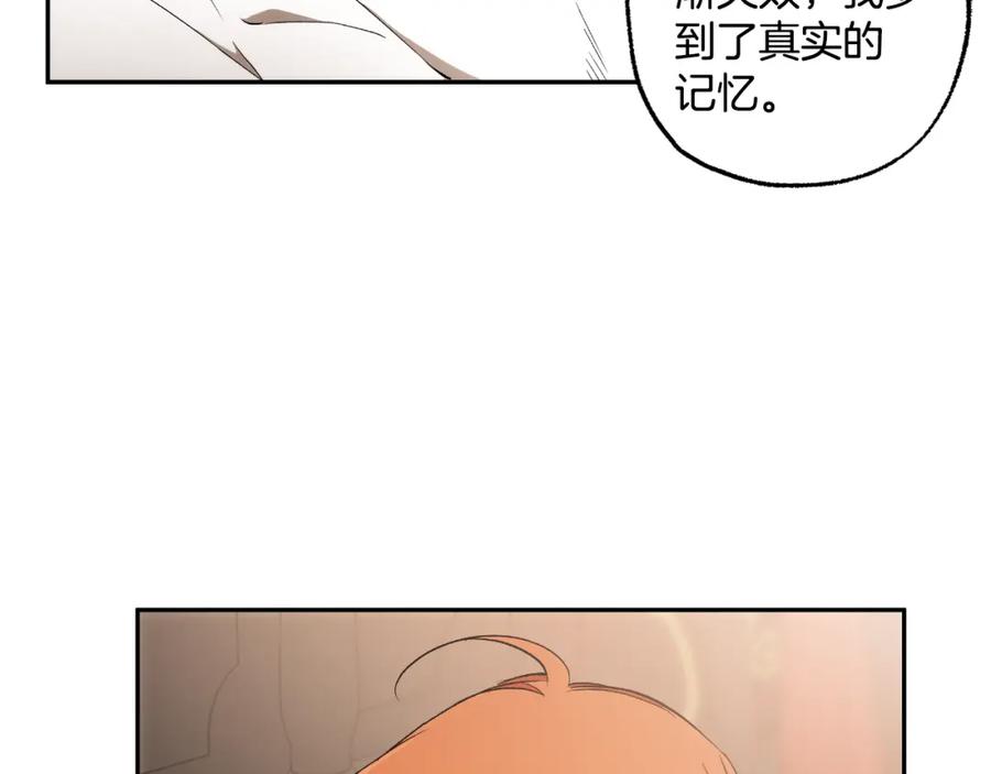 一切都是错觉 第114话 树上求婚 第159页